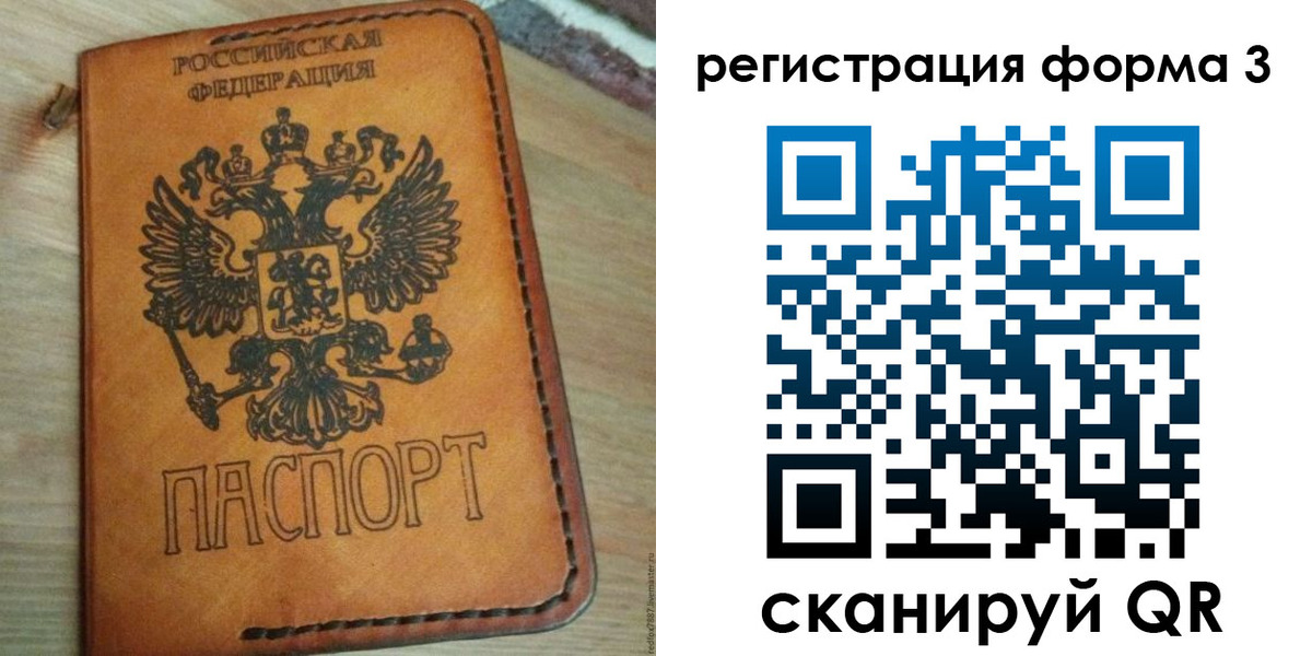 прописка от собственника в Таштаголе