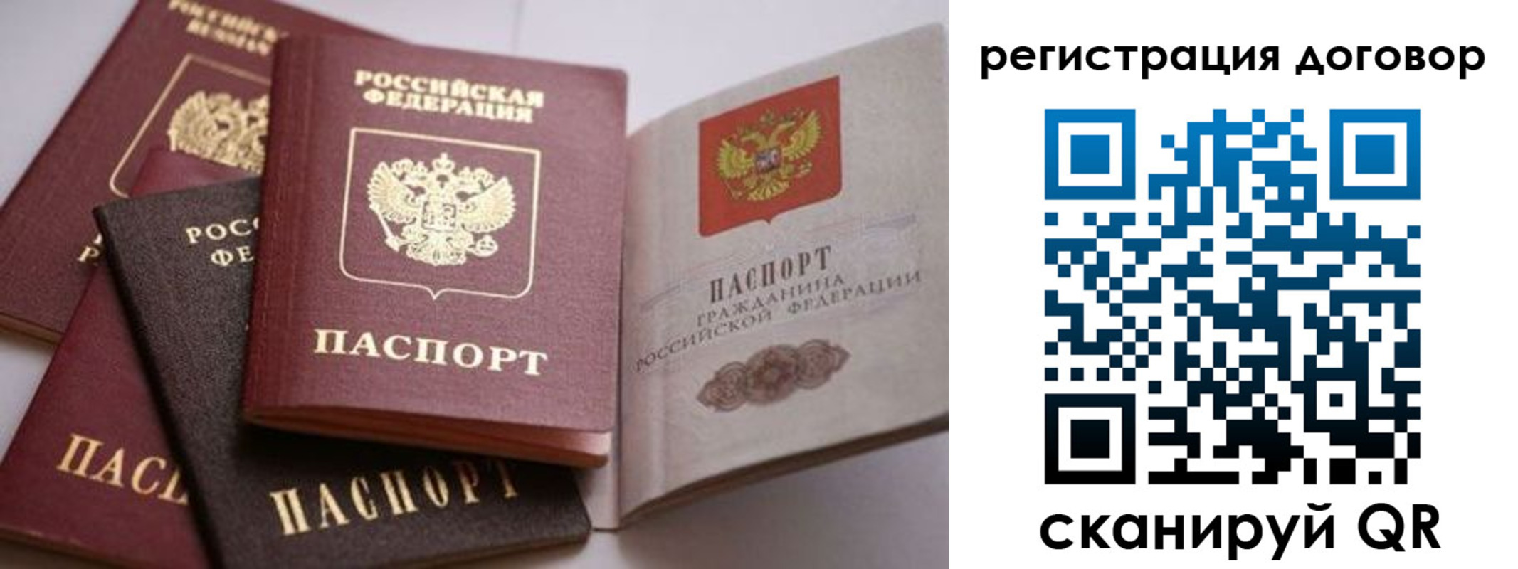 временная регистрация для школы в Таштаголе