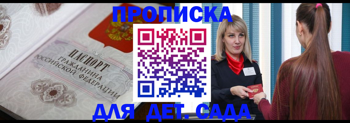 прописка регистрация в Таштаголе