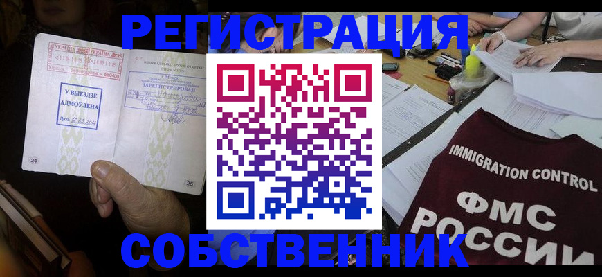регистрация для дет. сада в Таштаголе