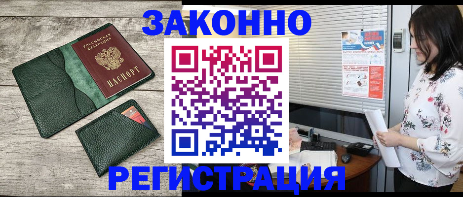 временная регистрация госуслуги в Таштаголе