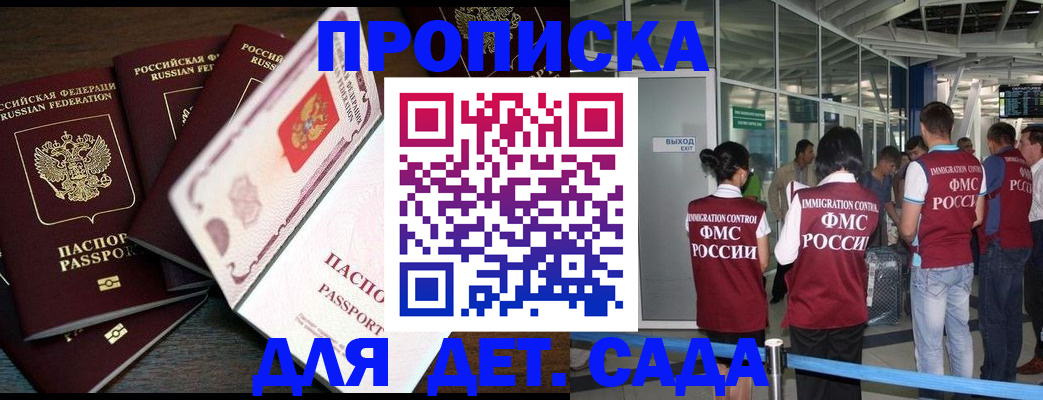 временная регистрация поиск в Таштаголе